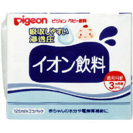 ピジョン ベビー飲料 イオン飲料 125mL*3本入 商品説明 『ピジョン ベビー飲料 イオン飲料 125mL*3本入 』 ◆軽くて持ち運びに便利な紙パック飲料 ◆おふろあがりやおでかけの後、汗をかいた時などに ◆赤ちゃんの体液と同じ浸透圧で、失われた水分や電解質を体内にスムーズに吸収します。 ◆着色料・保存料・香料無添加 ピジョン ベビー飲料 イオン飲料 125mL*3本入 　詳細 原材料など 商品名 ピジョン ベビー飲料 イオン飲料 125mL*3本入 原材料もしくは全成分 砂糖、果糖、ぶどう糖、塩化Na、クエン酸、クエン酸Na、塩化K ※本製品には、アレルギー物質(厚生労働省選定25品目)を含む原材料を使用しておりません。 内容量 125mL*3本入 販売者 ピジョン ご使用上の注意 ・栄養補給を目的とした飲料ではありません。 広告文責 株式会社プログレシブクルー072-265-0007 区分 日用品ピジョン ベビー飲料 イオン飲料 125mL*3本入 ×3個セット