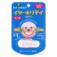 【144個セット】【1ケース分】 ピップスポーツ イヤーホリデイ 防水 1セット ×144個セット 1ケース分  【正規品】【k】【ご注文後発送までに1週間前後頂戴する場合がございます】