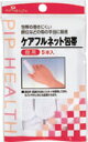 ケアフルネット包帯 指用 5本入 【正規品】【k】【ご注文後発送までに1週間前後頂戴する場合がございます】(4)
