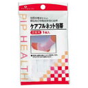 【20個セット】 ケアフルネット包帯 足首用 1枚入×20個セット【正規品】【k】【ご注文後発送までに1週間前後頂戴する場合がございます】(4)
