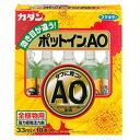 カダン ポットインAO 33mL*10本入 商品説明 『カダン ポットインAO 33mL*10本入 』 ◆全植物用強力植物活力剤 ◆タフに育つ！AO(アルギン酸オリゴ糖)配合 ◆チッソ・リン酸・カリをはじめ、アルギン酸オリゴ糖(昆布などの海藻から得られる成分)などの11成分を配合。 ◆土にさすだけで植物を元気にし、タフに育てます。 ＜こんなときに・・・＞ ・元気がなく疲れた植物に ・花や葉の色つやが悪いときに ・開花前後に ・植え替えに ・日光不足に ＜AO(アルギン酸オリゴ糖)の効果＞ ・根を元気にし、肥料の吸収を助けます。 ・日光の不足、水や肥料のやりすぎ、高温、低温などに対する植物の抵抗力を高めます。 カダン ポットインAO 33mL*10本入 　詳細 原材料など 商品名 カダン ポットインAO 33mL*10本入 原材料もしくは全成分 窒素、リン酸、カリ、マグネシウム、マンガン、ホウ素、カルシウム、モリブデン、亜鉛、銅、アルギン酸オリゴ糖 内容量 33mL*10本入 販売者 フマキラー 使い方 ・キャップの先端をハサミで切るか、指でネジ切ってください。 ・植物の根元より少し離してアンプル上部を土につきさし、定期的に水やりしてください。(土が固いときは棒などで穴をあけてからつきさしてください。) ・1年を通じて2〜3週間おきに与えてください。 ・4〜5号鉢(直径12〜15cm)に1本をめやすとし、それ以上の鉢には、2〜3本与えてください。 あらゆる植物用 鉢花、観葉植物、ラン、サボテン、シクラメン、セントポーリア、山野草、盆栽などに ご使用上の注意 ・飲み物ではありません。誤って飲んだ場合は医師に相談すること。 ・子供の手の届くところに置かないこと。 ・使い終わった容器はプラスチックごみとして捨てること。 広告文責 株式会社プログレシブクルー072-265-0007 区分 日用品カダン ポットインAO 33mL*10本入×3個セット　