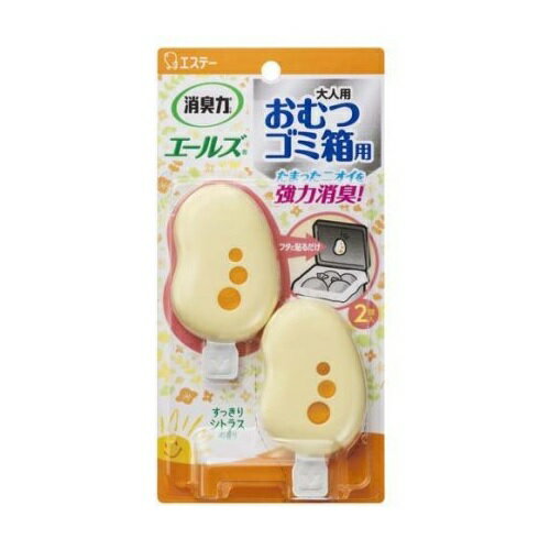 【5個セット】 エステー エールズ 消臭力 おむつゴミ箱用 介護 消臭剤 すっきりシトラスの香り(2個入)×5個セット 【正規品】【t-6】のサムネイル