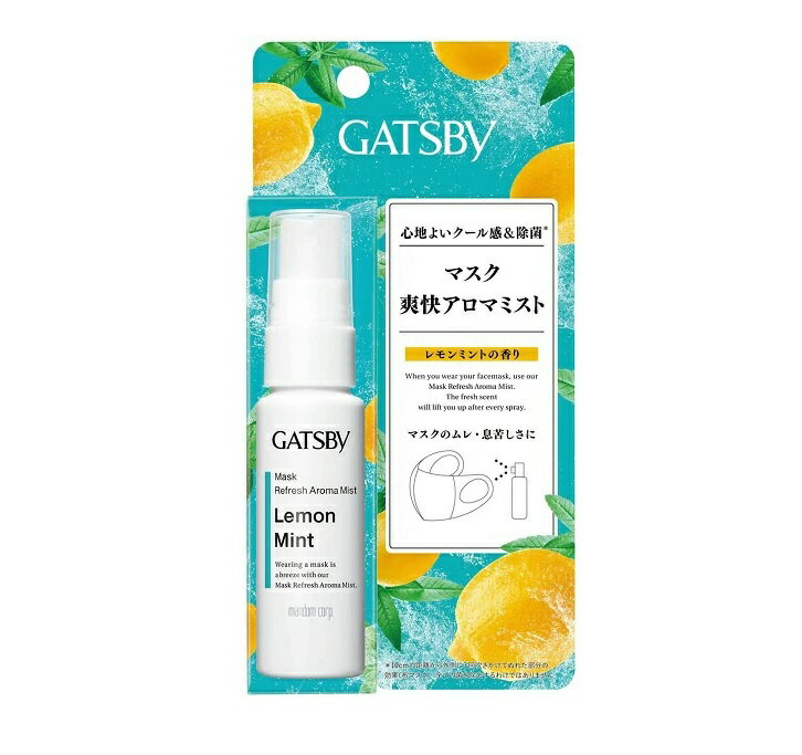 【3個セット】 マンダム ギャツビー マスク爽快アロマミスト レモンミントの香り 30ml×3個セット 【正規品】【t-10】