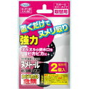 【10個セット】 ヌメトール カバータイプα 取り替え用 2個入り×10個セット【正規品】