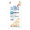 足専ラボ ウオノメパッド 足うら用 10個入り 【正規品】(4)