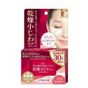 肌美精 目もと集中リンクルケアマスク 60枚入(30回分) 【正規品】