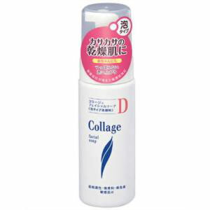 【20個セット】 コラージュDフェイシャルソープ 150mL×20個セット【正規品】【t-k4】 【20個セット】 コラージュDフェイシャルソープ 150mL×20個セット【正規品】【t-k4】