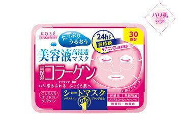 【10個セット】 クリアターン CO エッセンスマスク コラーゲン 30回分 ×10個セット 【正規品】 【10個セット】 クリアターン CO エッセンスマスク コラーゲン 30回分 ×10個セット 【正規品】