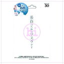 【20個セット】 ホワイトエッセンスマスク 30枚入×20個セット【正規品】