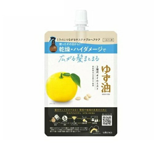 【10個セット】 無添加オイルミスト ゆず油 詰め替え用 160ml×10個セット【正規品】【t-4】 【10個セット】 無添加オイルミスト ゆず油 詰め替え用 160ml×10個セット【正規品】【t-4】