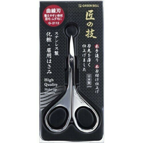 【10個セット】グリーンベル 匠の技 ステンレス製 化粧・眉用はさみ G-2112(1個)×10個セット 【正規品】【k】【ご注文後発送までに1週間前後頂戴する場合がございます】 【10個セット】グリーンベル 匠の技 ステンレス製 化粧・眉用はさみ G-2112(1個)×10個セット 【正規品】【k】【ご注文後発送までに1週間前後頂戴する場合がございます】