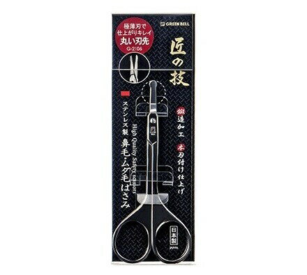 【12個セット】【1ケース分】 グリーンベル 匠の技 鍛造 鼻毛・ムダ毛用はさみ G-2106 1本×12個セット　1ケース分　 【正規品】【k】【ご注文後発送までに1週間前後頂戴する場合がございます】