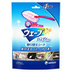 【30個セット】 ウェーブ ハンディワイパー 共通取り替えシート ピンク 4枚入×30個セット【正規品】