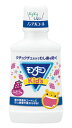 【夏季商品】 モンダミンキッズ ぶどう味 250mL 【正規品】