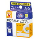 【100個セット】【1ケース分】 ニチバン スキナゲート メッシュ 12mm*7m×100個セット 1ケース分 【正規品】