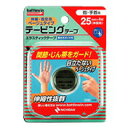 【3個セット】 バトルウィン テーピングテープ 伸縮・固定用ベージュタイプ 指・手首用×3個セット【正規品】(4)