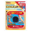 【3個セット】 バトルウィン くっつくバンデージ 手首・ひじ用 1巻×3個セット 【正規品】【k】【ご注文後発送までに1週間前後頂戴する場合がございます】【t-...