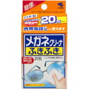 メガネクリーナふきふき 20包 商品説明 『メガネクリーナふきふき 20包』 レンズの指紋・脂汚れを軽く拭くだけでスッキリ落とすメガネ拭きです。速乾性のウェットタイプなので-拭しなくてもOK。除菌効果があるので、眼鏡を清潔にお使いいただけます。個別包装なので携帯に便利です。プラスチックレンズやマルチコートレンズ、水やけ防止レンズにもお使いいただけます。 原材料など 商品名 メガネクリーナふきふき 20包 原材料 イソプロピルアルコール 原産国 日本 販売者 小林製薬 ご使用方法 メガネ・サングラス・スキーなどのゴーグル・携帯電話の画面・時計のガラス面・テレビやパソコンのガラス面(液晶を除く)・鏡ティッシュを取り出し、レンズ全体を軽く拭いてください。※1回使い切りタイプです。※ティッシュが乾かないうちに汚れている箇所を拭いてください。※砂や鉄粉等が付着している場合は、一度水で洗い流してから使用してください。※べっ甲、宝石製等のフレームには使用できません。 ご使用上の注意 ●手や顔などを拭かない。●アルコール過敏症の人、特に肌の弱い人は使用後、薬液が指先などに残らないよう、水で洗い流す。●材質の種類によっては、変質のおそれがあるので、あらかじめ目立たないところで確認してから使用する。●小児の手の届かないところに保管する。●用途以外には使用しない。●表面に傷のついたレンズには使用しない。 お問い合わせ先 小林製薬株式会社 お客様相談室TEL：06-6203-3673受付時間：9：00-17：00(土・日・祝日を除く) 広告文責 株式会社プログレシブクルー072-265-0007 区分 日用品メガネクリーナふきふき 20包×10個セット