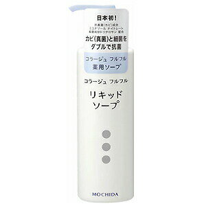 【5個セット】 コラージュフルフル 液体石鹸 250mL×5個セット 【正規品】