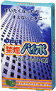 禁煙パイポ ペパーミント味 3本入 【正規品】