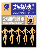 【30個セット】【1ケース分】 せんねん灸 オフ にんにくきゅう 近江 70点入 ×30個セット　1ケース分 【正規品】【k】【ご注文後発送までに1週間前後頂戴する場合がございます】