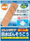 オレンジケア 防水ばんそうこう Mサイズ50枚 【正規品】