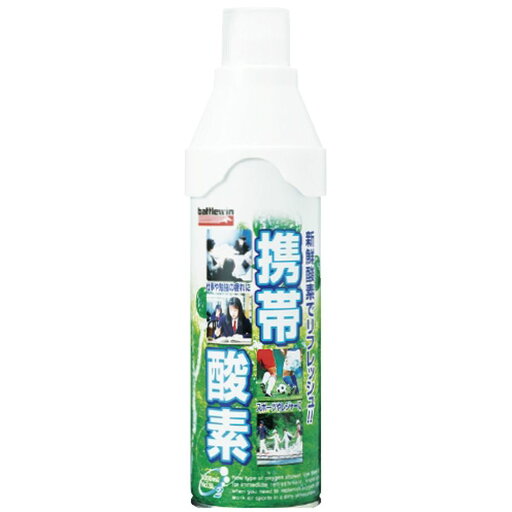 【48本入り】【2ケース分】 バトルウィン 携帯酸素(5L) 1本入×48本セット 2ケース分【正規品】 【48本入り】【2ケース分】 バトルウィン 携帯酸素(5L) 1本入×48本セット 2ケース分【正規品】