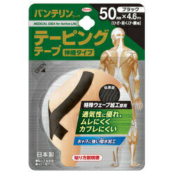 【20個セット】【1ケース分】バンテリンコーワ テーピングテープ ブラック 50mm×4.6m×20個セット 1ケース分 【正規品】 【20個セット】【1ケース分】バンテリンコーワ テーピングテープ ブラック 50mm×4.6m×20個セット 1ケース分 【正規品】