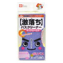 激落ちバスクリーナー マイクロベロア 【正規品】(3)