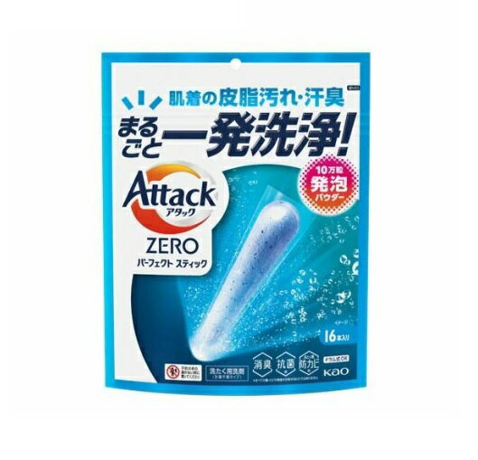 【3個セット】 花王 アタックZERO パーフェクトスティック(16本)×3個セット【正規品】