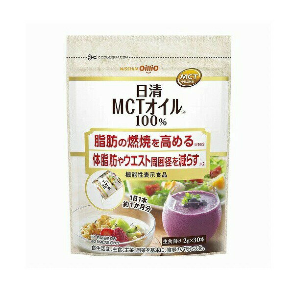 【30個セット】 日清オイリオ MCTオイルHC(30本入)×30個セット【正規品】※軽減税率対象品