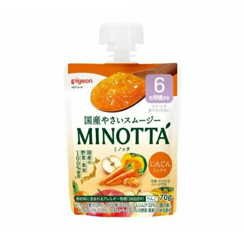 【3個セット】 ピジョン やさいスムージー MINOTTA にんじんミックス(70g)×3個セット【正規品】【k】【ご注文後発送までに1週間前後頂戴する場合がございます】※軽減税率対象品