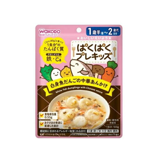 アサヒ 和光堂 ぱくぱくプレキッズ 白身魚だんごの中華あんかけ(100g)【正規品】※軽減税率対象品 アサヒ 和光堂 ぱくぱくプレキッズ 白身魚だんごの中華あんかけ(100g)【正規品】※軽減税率対象品