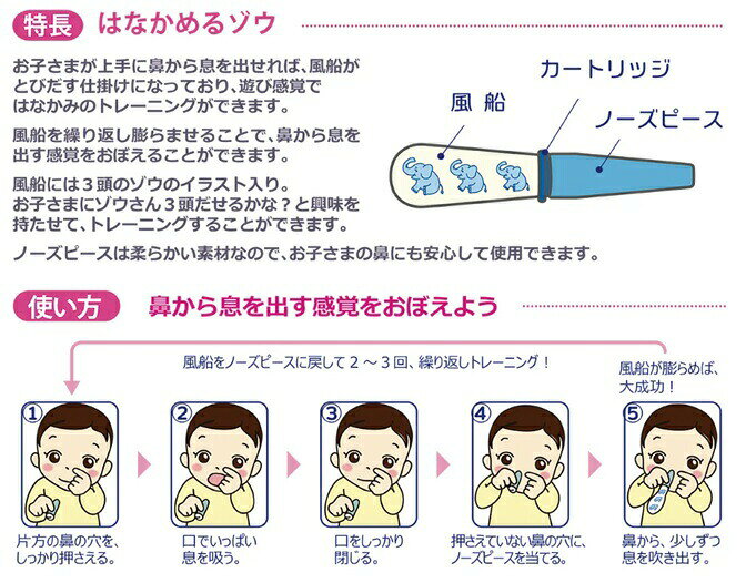 カネソン はなかみ練習器 はなかめるゾウ(1セット)【正規品】【k】【mor】【ご注文...