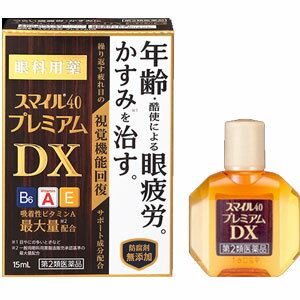 【第2類医薬品】【3個セット】 スマイル40 プレミアムDX 15ml×3個セット　【正規品】【t-12】