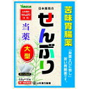 【第3類医薬品】山本漢方製薬 せんぶり 0.8g×10包【正規品】 センブリ【t-2】