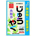 【第3類医薬品】山本漢方 日局 じゅうやく 5g×24包　 【正規品】　ジュウヤク