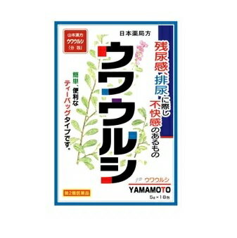 【第2類医薬品】【10個セット】 山本漢方 ウワウルシ「分包」5g×18包×10個セット 【正規品】