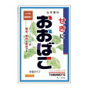 【第3類医薬品】【5個セット】 山本漢方 おおばこ（シャゼンソウ） 5g×24包×5個セット 【正規品】