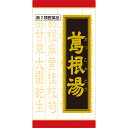 【第2類医薬品】【3個セット】 クラシエ薬品 葛根湯エキス錠クラシエ (240錠)×3個セット 【正規品】【ori】 かっこんとう かりゅう