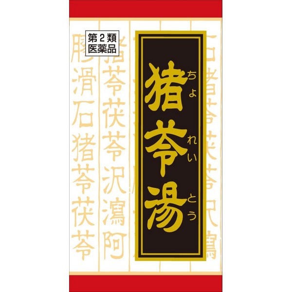 【第2類医薬品】【5個セット】 クラシエ薬品 「クラシエ」漢方猪苓湯エキス錠 　72錠×5個セット 【正規品】【ori】　ちょれいとう【t-10】