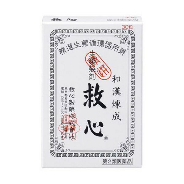 【第2類医薬品】【5個セット】 救心製薬 救心 30粒×5個セット 【正規品】【ori】