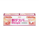【第3類医薬品】【20個セット】 興和 新デスパ コーワ 7g×20個セット 【正規品】【ori】(4)