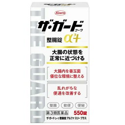 【第3類医薬品】【20個セット】 興和 ザ・ガードコーワα3＋ 　550錠 ×20個セット 【正規品】【ori】