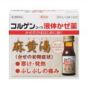 コルゲンコーワ液体かぜ薬 商品説明 『コルゲンコーワ液体かぜ薬 』 かぜのひきはじめに効く液体タイプのお薬です。 ●「寒け」・「発熱」・「ふしぶしの痛み」といった症状に効果をあらわします。 ●眠くなる成分を含んでいません。 【コルゲンコーワ液体かぜ薬 　詳細】 3本(90mL)中 麻黄湯エキス 81mL 添加物として 白糖，パラベン，香料，エタノール，プロピレングリコール を含有。 原材料など 商品名 コルゲンコーワ液体かぜ薬 内容量 30ml×3本 販売者 興和株式会社 保管及び取扱い上の注意 （1）高温をさけ，直射日光の当たらない涼しい所に保管してください。 （2）小児の手の届かない所に保管してください。 （3）他の容器に入れ替えないでください。（誤用の原因になったり品質が変わります。） （4）使用期限（外箱及びラベルに記載）をすぎた製品は服用しないでください。 （5）瓶をあけたら飲みきってください。 （6）瓶をあけたまま保存しないでください。 用法・用量 次の量を食前又は食間によく振ってから服用してください。 ［年齢：1回量：1日服用回数］ 成人（15歳以上）：1本：3回 15歳未満の小児：服用しないこと ●食間とは「食事と食事の間」のことで，たとえば朝食と昼食の間のことをさします。食事中に服用するということではありません。 （1）用法・用量を厳守してください。 （2）本剤は本質的に沈殿を含んでいるので，服用の際には瓶をよく振ってください。 効果・効能 体力充実して，かぜのひきはじめで，寒気がして発熱，頭痛があり，せきが出て身体のふしぶしが痛く汗が出ていないものの次の諸症：感冒，鼻かぜ，気管支炎，鼻づまり ご使用上の注意 （守らないと現在の症状が悪化したり，副作用が起こりやすくなります）1．次の人は服用しないでください 　体の虚弱な人（体力の衰えている人，体の弱い人）。 2．短期間の服用にとどめ，連用しないでください1．次の人は服用前に医師，薬剤師又は登録販売者に相談してください 　（1）医師の治療を受けている人。 　（2）妊婦又は妊娠していると思われる人。 　（3）胃腸の弱い人。 　（4）発汗傾向の著しい人。 　（5）高齢者。 　（6）今までに薬などにより発疹・発赤，かゆみ等を起こしたことがある人。 　（7）次の症状のある人。 　　むくみ，排尿困難 　（8）次の診断を受けた人。 　　高血圧，心臓病，腎臓病，甲状腺機能障害 2．服用後，次の症状があらわれた場合は副作用の可能性がありますので，直ちに服用を中止し，この外箱を持って医師，薬剤師又は登録販売者に相談してください ［関係部位：症状］ 皮膚：発疹・発赤，かゆみ 消化器：吐き気，食欲不振，胃部不快感 その他：発汗過多，全身脱力感 　まれに次の重篤な症状が起こることがあります。その場合は直ちに医師の診療を受けてください。 ［症状の名称：症状］ 偽アルドステロン症：手足のだるさ，しびれ，つっぱり感やこわばりに加えて，脱力感，筋肉痛があらわれ，徐々に強くなる。 ミオパチー：手足のだるさ，しびれ，つっぱり感やこわばりに加えて，脱力感，筋肉痛があらわれ，徐々に強くなる。 3．5〜6回服用しても症状がよくならない場合は服用を中止し，この外箱を持って医師，薬剤師又は登録販売者に相談してください ◆ 医薬品について ◆医薬品は必ず使用上の注意をよく読んだ上で、 それに従い適切に使用して下さい。 ◆購入できる数量について、お薬の種類によりまして販売個数制限を設ける場合があります。 ◆お薬に関するご相談がございましたら、下記へお問い合わせくださいませ。 株式会社プログレシブクルー　072-265-0007 ※平日9:30-17:00 (土・日曜日および年末年始などの祝日を除く） メールでのご相談は コチラ まで 広告文責 株式会社プログレシブクルー072-265-0007 商品に関するお問い合わせ 会社名：興和株式会社 問い合わせ先：お客様相談センター 電話：03-3279-7755 受付時間：月〜金（祝日を除く）9：00〜17：00 区分 日本製・第2類医薬品 ■医薬品の使用期限 医薬品に関しては特別な表記の無い限り、1年以上の使用期限のものを販売しております。 それ以外のものに関しては使用期限を記載します。医薬品に関する記載事項はこちら【第2類医薬品】 コルゲンコーワ液体かぜ薬 30ml×3本入り (1日分)×3個セット