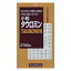 【第2類医薬品】【3個セット】 興和 小粒タウロミン 2700錠入×3個セット 【正規品】【ori】 コーワ