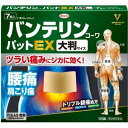 バンテリンコーワパットEX　大判 商品説明 『バンテリンコーワパットEX　大判 』 ●トリプル鎮痛成分を同時配合！ 「インドメタシン」「アルニカチンキ」「l-メントール」のトリプル鎮痛成分が浸透し、筋肉・関節の痛みをジカにとってくれます。 ●新発想「TIAAS製剤」 皮膚との接触面積を増やすことにより皮膚との付着はソフトでありながら、一般的なテープ剤に劣らない付着性を実現しています。はがすときも皮膚の角層への影響が少なく肌にやさしい設計です。 【バンテリンコーワパットEX　大判 　詳細】 膏体100g中 インドメタシン 1.0g アルニカチンキ 1mL l‐メントール 1.2g 添加物として ポリビニルアルコール（部分けん化物），アクリル酸メチル・アクリル酸-2-エチルヘキシル共重合樹脂，ポリオキシエチレンノニルフェニルエーテル，ポリアクリル酸部分中和物，カルメロースナトリウム(CMC-Na)，オレイン酸ソルビタン，グリセリン，D-ソルビトール，亜硫酸水素Na，エデト酸Na，チモール，ジヒドロキシアルミニウム アミノアセテート，乳酸，マクロゴール，アジピン酸ジイソプロピル を含有。 原材料など 商品名 バンテリンコーワパットEX　大判 内容量 7枚 販売者 興和株式会社 保管及び取扱い上の注意 （1）高温をさけ，直射日光の当たらない湿気の少ない涼しい所に密封して保管してください。 （2）小児の手の届かない所に保管してください。 （3）他の容器に入れ替えないでください。（誤用の原因になったり品質が変わります。） （4）品質保持のため，開封後の未使用分は薬袋に入れ，開口部のチャックをきちんとしめて密封し，保管してください。 （5）使用期限（外箱及び薬袋に記載）をすぎた製品は使用しないでください。 用法・用量 プラスチックフィルムをはがし，1日2回を限度として患部に貼付してください。 （1）用法・用量を守ってください。 （2）本剤は，痛みやはれ等の原因になっている病気を治療するのではなく，痛みやはれ等の症状のみを治療する薬剤なので，症状がある場合だけ使用してください。 （3）汗をかいたり，患部がぬれている時は，よく拭きとってから使用してください。 （4）皮膚の弱い人は，使用前に腕の内側の皮膚の弱い箇所に，1〜2cm角の小片を目安として半日以上貼り，発疹・発赤，かゆみ，はれ，かぶれ等の症状が起きないことを確かめてから使用してください。 効果・効能 肩こりに伴う肩の痛み，腰痛，関節通，筋肉痛，腱鞘炎（手・手首の痛み），肘の痛み（テニス肘など），打撲，捻挫 ご使用上の注意 （守らないと現在の症状が悪化したり，副作用が起こりやすくなります）1．次の人は使用しないでください （1）本剤又は本剤の成分によりアレルギー症状を起こしたことがある人。 （2）ぜんそくを起こしたことがある人。 （3）15歳未満の小児。 2.次の部位には使用しないでください （1）目の周囲，粘膜等。 （2）湿疹，かぶれ，傷口。 （3）みずむし・たむし等又は化膿している患部。 3．連続して2週間以上使用しないでください1.次の人は使用前に医師，薬剤師又は登録販売者に相談してください （1）医師の治療を受けている人。 （2）妊婦又は妊娠していると思われる人。 （3）薬などによりアレルギー症状を起こしたことがある人。 2．使用後，次の症状があらわれた場合は副作用の可能性がありますので，直ちに使用を中止し，この外箱を持って医師，薬剤師又は登録販売者に相談してください ［関係部位：症状］ 皮膚：発疹・発赤，かゆみ，はれ，かぶれ，ヒリヒリ感，熱感，乾燥感 3．5〜6日間使用しても症状がよくならない場合は使用を中止し，この外箱を持って医師，薬剤師又は登録販売者に相談してください ◆ 医薬品について ◆医薬品は必ず使用上の注意をよく読んだ上で、 それに従い適切に使用して下さい。 ◆購入できる数量について、お薬の種類によりまして販売個数制限を設ける場合があります。 ◆お薬に関するご相談がございましたら、下記へお問い合わせくださいませ。 株式会社プログレシブクルー　072-265-0007 ※平日9:30-17:00 (土・日曜日および年末年始などの祝日を除く） メールでのご相談は コチラ まで 広告文責 株式会社プログレシブクルー072-265-0007 商品に関するお問い合わせ 会社名：興和株式会社 問い合わせ先：お客様相談センター 電話：03-3279-7755 受付時間：月〜金（祝日を除く）9：00〜17：00 区分 日本製・第2類医薬品 ■医薬品の使用期限 医薬品に関しては特別な表記の無い限り、1年以上の使用期限のものを販売しております。 それ以外のものに関しては使用期限を記載します。医薬品に関する記載事項はこちら興和 バンテリンコーワパットEX 　7枚×3個セット