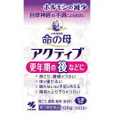 女性保健薬　命の母アクティブ 商品説明 『女性保健薬　命の母アクティブ 』 更年期は過ぎたのに、肩こり、腰痛、重だるさ、冷えなどがつらい方のための生薬製剤です 10種の生薬がホルモンの減少と自律神経の不調による症状を整えます 「血流促進」「骨・筋肉の補強」で肩こり・腰痛・重だるさ・冷えなどに効きます 更年期の後もアクティブな生活をサポートします 【女性保健薬　命の母アクティブ 　詳細】 1日量（12錠）中 トウキ末 300mg シャクヤク末 300mg センキュウ末 200mg ボタンピ末 300mg カンゾウ末 300mg ゴシツ末 300mg ニンジン末 200mg ケイヒ末 200mg ビャクジュツ末 100mg ブクリョウ末 100mg 添加物として 無水ケイ酸、CMC-Ca、ステアリン酸マグネシウム、ヒドロキシプロピルセルロース、D-ソルビトール を含有。 原材料など 商品名 女性保健薬　命の母アクティブ 内容量 168錠 販売者 小林製薬（株） 保管及び取扱い上の注意 (1)直射日光の当たらない湿気の少ない涼しい所に密栓して保管すること (2)小児の手の届かない所に保管すること (3)他の容器に入れ替えないこと(誤用の原因になったり品質が変わる) (4)本剤をぬれた手で扱わないこと (5)ビンの中の詰め物は輸送時の破損防止用なので開封時に捨てること 用法・用量 成人（15歳以上）　1回4錠　1日3回　食後に服用 効果・効能 更年期障害，血の道症，月経不順，冷え症及びそれらに随伴する次の諸症状：月経痛，腰痛，頭痛，のぼせ，肩こり，めまい，動悸，息切れ，手足のしびれ，こしけ，血色不良，便秘，むくみ ※注1）「血の道症」とは、月経、妊娠、出産、産後、更年期など女性のホルモンの変動に伴って現れる精神不安やいらだちなどの精神神経症状および身体症状のことである 注2）「こしけ」とは、おりもののことである ご使用上の注意 ・相談すること 1.次の人は服用前に医師、薬剤師又は登録販売者に相談すること (1)医師の治療を受けている人 (2)薬などによりアレルギー症状を起こしたことがある人 2.服用後、次の症状があらわれた場合は副作用の可能性があるので、直ちに服用を中止し、この文書を持って医師、薬剤師又は登録販売者に相談すること (関係部位：症状) 皮ふ：発疹・発赤、かゆみ 消化器：吐き気、食欲不振 3.しばらく服用しても症状がよくならない場合は服用を中止し、この文書を持って医師、薬剤師又は登録販売者に相談すること ◆ 医薬品について ◆医薬品は必ず使用上の注意をよく読んだ上で、 それに従い適切に使用して下さい。 ◆購入できる数量について、お薬の種類によりまして販売個数制限を設ける場合があります。 ◆お薬に関するご相談がございましたら、下記へお問い合わせくださいませ。 株式会社プログレシブクルー　072-265-0007 ※平日9:30-17:00 (土・日曜日および年末年始などの祝日を除く） メールでのご相談は コチラ まで 広告文責 株式会社プログレシブクルー072-265-0007 商品に関するお問い合わせ 小林製薬株式会社 お客様相談室0120-5884-01 9：00から17：00　土日祝を除きます 区分 日本製・第3類医薬品 ■医薬品の使用期限 医薬品に関しては特別な表記の無い限り、1年以上の使用期限のものを販売しております。 それ以外のものに関しては使用期限を記載します。医薬品に関する記載事項はこちら【第3類医薬品】小林製薬 女性保健薬 命の母アクティブ 　168錠×5個セット