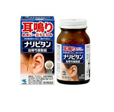 【第2類医薬品】【10個セット】ナリピタン 当帰芍薬散錠 168錠×10個セット　【正規品】【t-0】