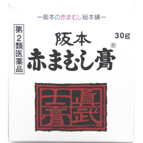 阪本赤まむし膏 30g×10個セット　